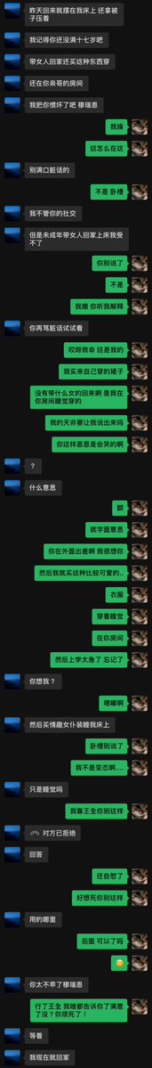 pretend2prayy's tweet photo. 来了🥱 https://t.co/PrxBIXOfIQ