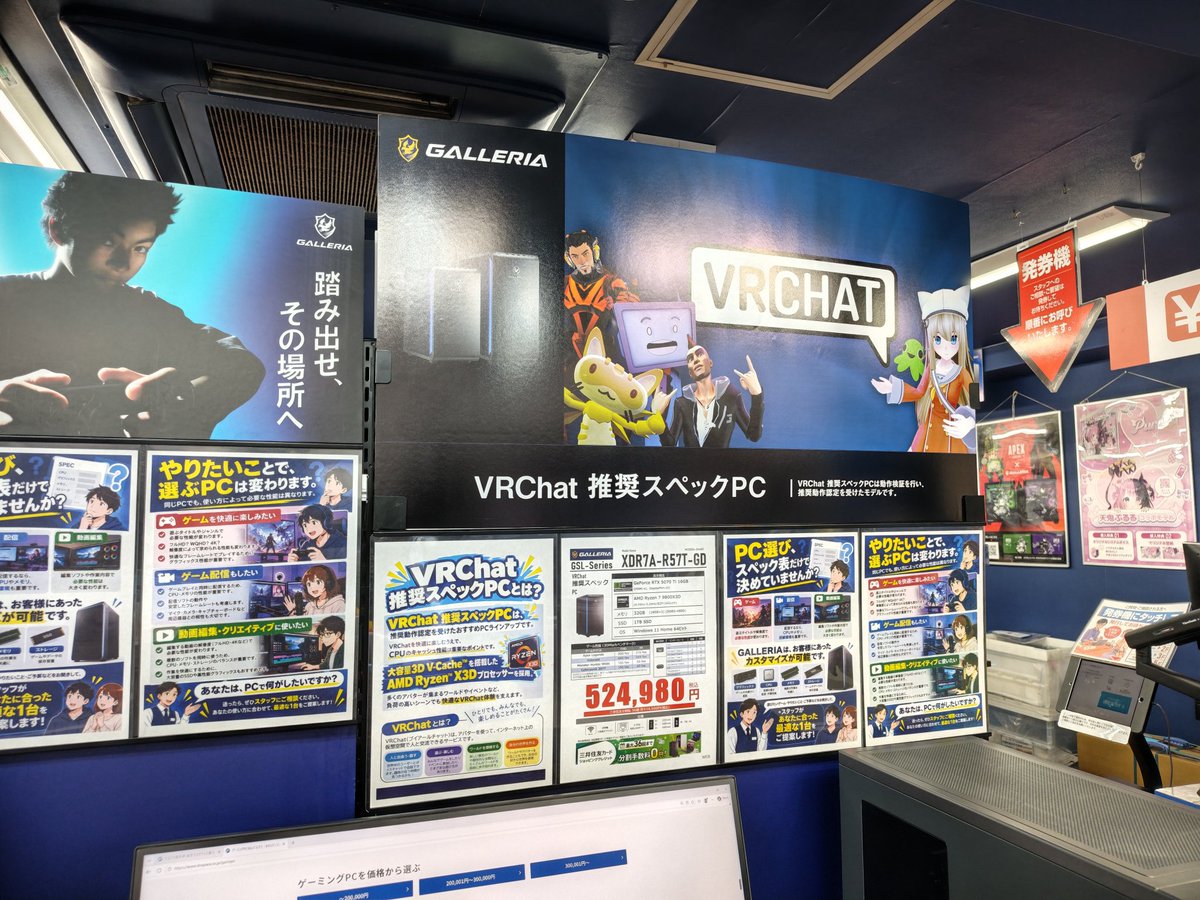 sasimi_sisui's tweet photo. 東京行ってる間にこんなモノを見かけたのですが、推奨PCが50万円らしいです
皆さんは50万円を握りしめてPCショップに向かいましょうね（私は無理です） https://t.co/m1uT04CFhM