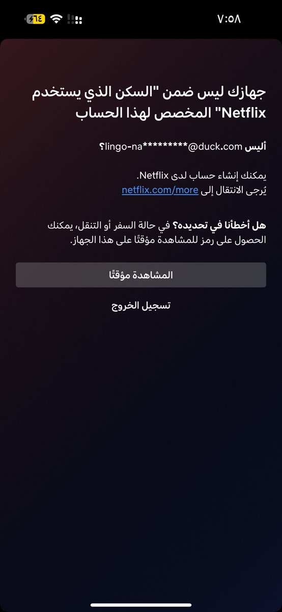 ci_cc1's tweet photo. ليش يقولي كذا اذا دخلت نتفلكس؟ هيلب😕 https://t.co/QO9gvwIDD7