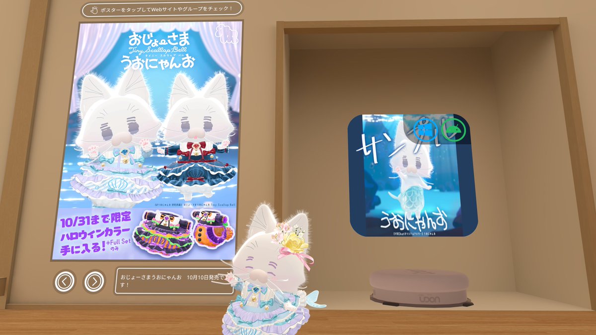 Minuet_Doll's tweet photo. ◤⁎˚˖🐟🫧お知らせ🫧🐟˖˚⁎◢

更に！
ひまり旅館にもポスターを掲載いただいております！ありがとうございます🏘️˖°
うおにゃんおのペデスタルも同時に表示されますので是非サンプルアバター貰っていってください🙌 https://t.co/dvtA1XwB84