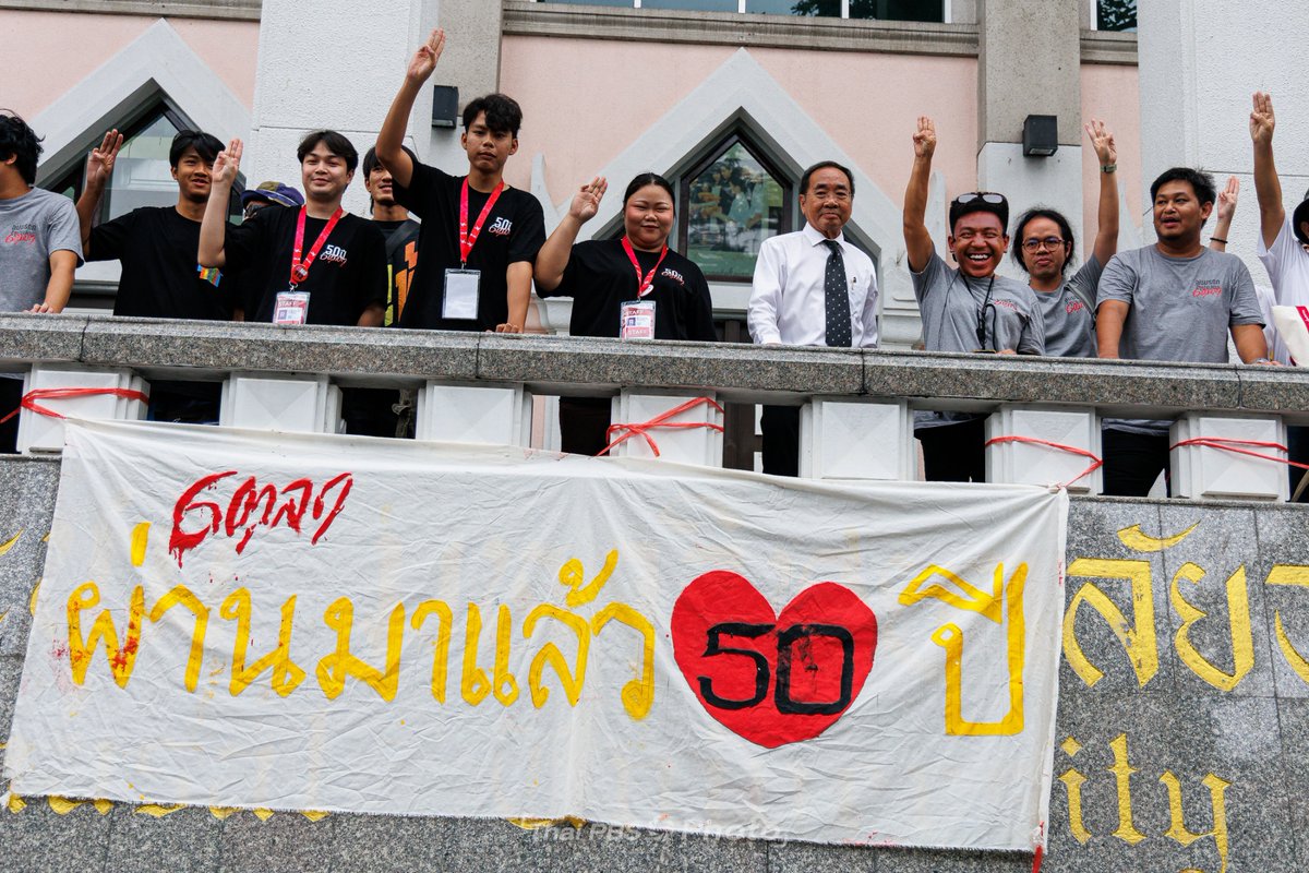 ThaiPBS's tweet photo. 50 ปี 6 ตุลา เมื่อความทรงจำยังคงอยู่ที่ธรรมศาสตร์
.
วันนี้ (6 ต.ค. 69) มหาวิทยาลัยธรรมศาสตร์ ท่าพระจันทร์ จัดกิจกรรมรำลึกครบรอบ 50 ปี เหตุการณ์ 6 ตุลาคม 2519 เพื่อรำลึกถึงผู้เสียชีวิตและทบทวนบทเรียนทางประวัติศาสตร์ ณ สวนประติมากรรมประวัติศาสตร์
.
ช่วงเช้ามีพิธีทำบุญตักบาตรพระสงฆ์ 19 รูป ก่อนผู้เข้าร่วมกิจกรรมร่วมยืนไว้อาลัยและขานนามผู้เสียชีวิตจากเหตุการณ์ 6 ตุลาฯ จากนั้นมีพิธีวางพวงดอกไม้และช่อดอกไม้รำลึกบริเวณประติมานุสรณ์ “ธรรมศาสตร์กับเหตุการณ์ 6 ตุลา 2519” โดยมีตัวแทนจากองค์กรต่าง ๆ เข้าร่วม
.
สำหรับกิจกรรมครบรอบ 50 ปี 6 ตุลาฯ ที่มหาวิทยาลัยธรรมศาสตร์ ท่าพระจันทร์ จัดขึ้นเพื่อร่วมกันรำลึกเหตุการณ์ เรียนรู้ประวัติศาสตร์ และไว้อาลัยต่อผู้สูญเสีย โดยมีกิจกรรมต่อเนื่องตลอดทั้งวัน ทั้งพิธีรำลึก การมอบรางวัล และกิจกรรมที่จัดโดยสภานักศึกษาและองค์การนักศึกษามหาวิทยาลัยธรรมศาสตร์
.
📸 Photo by : สุภณัฐ รัตนธนาประสาน
.
 ย้อนมองเหตุการณ์ประวัติศาสตร์ผ่าน 6 SCENES OF OCT. 6 ฉากควรรู้ ก่อนก้าวสู่นิทรรศการ 50 ปี 6 ตุลา 👉 https://t.co/ajDdP4FSwy
.
#ThaiPBS #ThaiPBSPhoto #TheVisual #TheVisualByThaiPBS