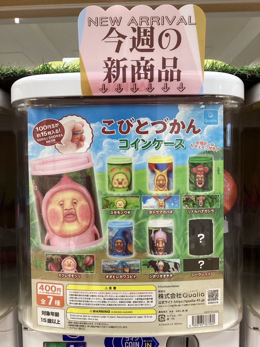gashacoco 公式X（本部）の入荷情報の写真