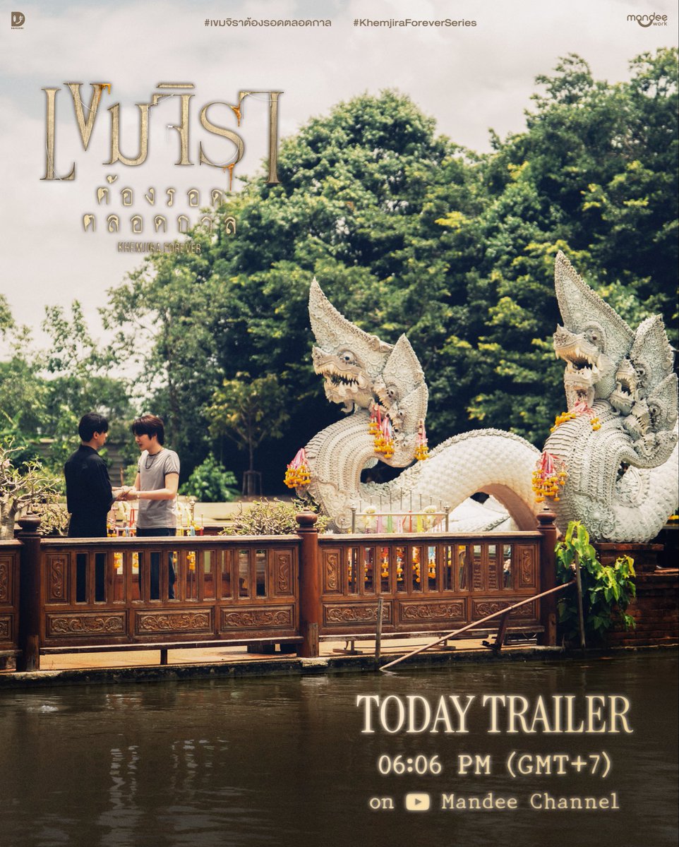 KhemjiraSeries's tweet photo. “จากนี้จะไม่มีอะไรพรากเราจากกันแล้วนะครับ...” 

𝑻𝒐𝒅𝒂𝒚 🕯️

รับชม Official Trailer พร้อมกัน
🗓 : 06.10.2026
⏰ : 18.06 น. | 06.06 PM (GMT+7)
📺 YouTube : Mandee Channel

🔑 : TRAILER KHEMJIRA FOREVER 
#️⃣ : #.ตัวอย่างเขมจิราตลอดกาล

KHEMJIRA IN OCTOBER 

#เขมจิรากลับมาอีกครั้ง
#เขมจิราต้องรอดตลอดกาลSeries 
#KhemjiraForeverTheSeries
#MandeeWork