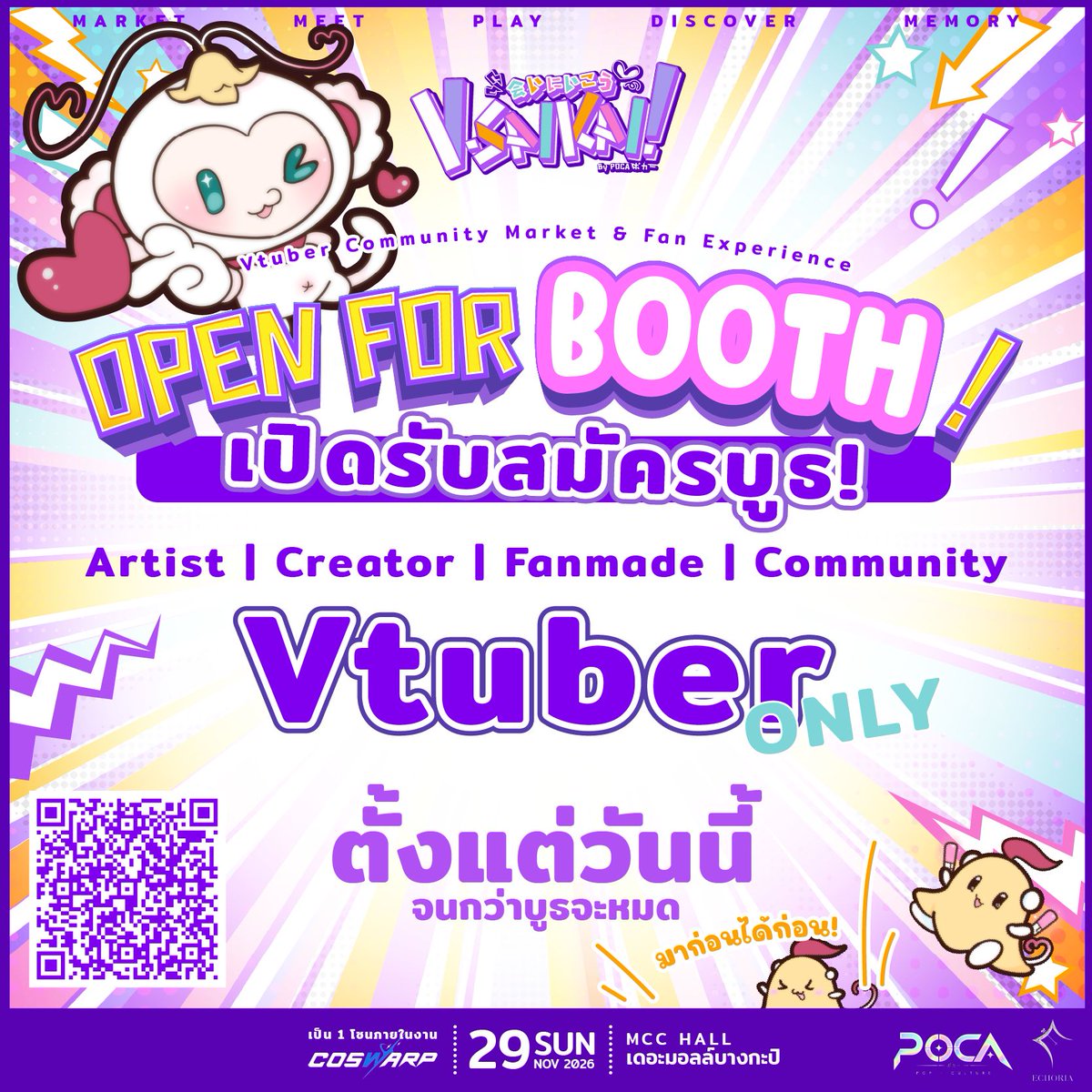 pocafest's tweet photo. OPEN FOR BOOTH — เปิดรับสมัครบูธ V-Saikai แล้ว! ٩(ˊᗜˋ*)و

ถ้าคุณเป็น VTuber / Artist / Creator / Fanmade / Community และอยากมีพื้นที่ให้แฟน ๆ ได้มาพบ มาสนับสนุน และมาทำความรู้จักกับผลงานของคุณแบบใกล้ชิด งานนี้คือพื้นที่ที่อยากชวนให้มารวมตัวกันจริง ๆ ദ്ദി(˵ •̀ ᴗ - ˵ ) ✧

V-Saikai by POCA ไม่ได้อยากให้บูธเป็นแค่ “พื้นที่ขายของ”
แต่อยากให้แต่ละบูธกลายเป็นจุดที่คนในคอมมูนิตี้ได้ เจอกัน คุยกัน รู้จักกัน และสร้างความทรงจำใหม่ร่วมกัน (づ˶•༝•˶)づ♡

จะเป็นบูธสินค้า ผลงานศิลปิน ของทำมือจากแฟน ๆ กิจกรรมของคอมมูนิตี้ หรือพื้นที่สำหรับ VTuber ที่อยากมาเจอกับคนดูของตัวเอง ก็สามารถมาร่วมเป็นส่วนหนึ่งของโซนนี้ได้
และเพราะพื้นที่มีจำนวนจำกัด
เปิดรับสมัครตั้งแต่วันนี้ จนกว่าบูธจะเต็ม!
ใครมีไอเดียอยากทำอะไรในงาน อย่ารอให้โอชิข้างบูธจองก่อนนะ ˶ᵔ ᵕ ᵔ˶

สมัครออกบูธได้ที่
https://t.co/AkUMkYijqK

V-Saikai by POCA
หนึ่งในโซนภายในงาน COSWARP
วันอาทิตย์ที่ 29 พฤศจิกายน 2569
ณ MCC Hall เดอะมอลล์บางกะปิ

มาช่วยกันทำให้พื้นที่ของคนรัก VTuber กลับมาคึกคักอีกครั้ง แล้วเจอกันในงานนะ ᕙ( •̀ ᗜ •́ )ᕗ

สนับสนุนโดย @FLYING_Fat_Cat_ เติมเกมก็ได้ สนับสนุนโอชิก็ดี มาร่วมโหวตครีเอเตอร์ในดวงใจกันได้ทุกเดือนเลย!

#VSaikai #COSWARP #POCA #VTuber #VTuberTH #วีทูบเบอร์ #วีไทย #VTuberEvent #CreatorEvent #คอมมูนิตี้วีทูบเบอร์ #PopCultureTH #POCANews