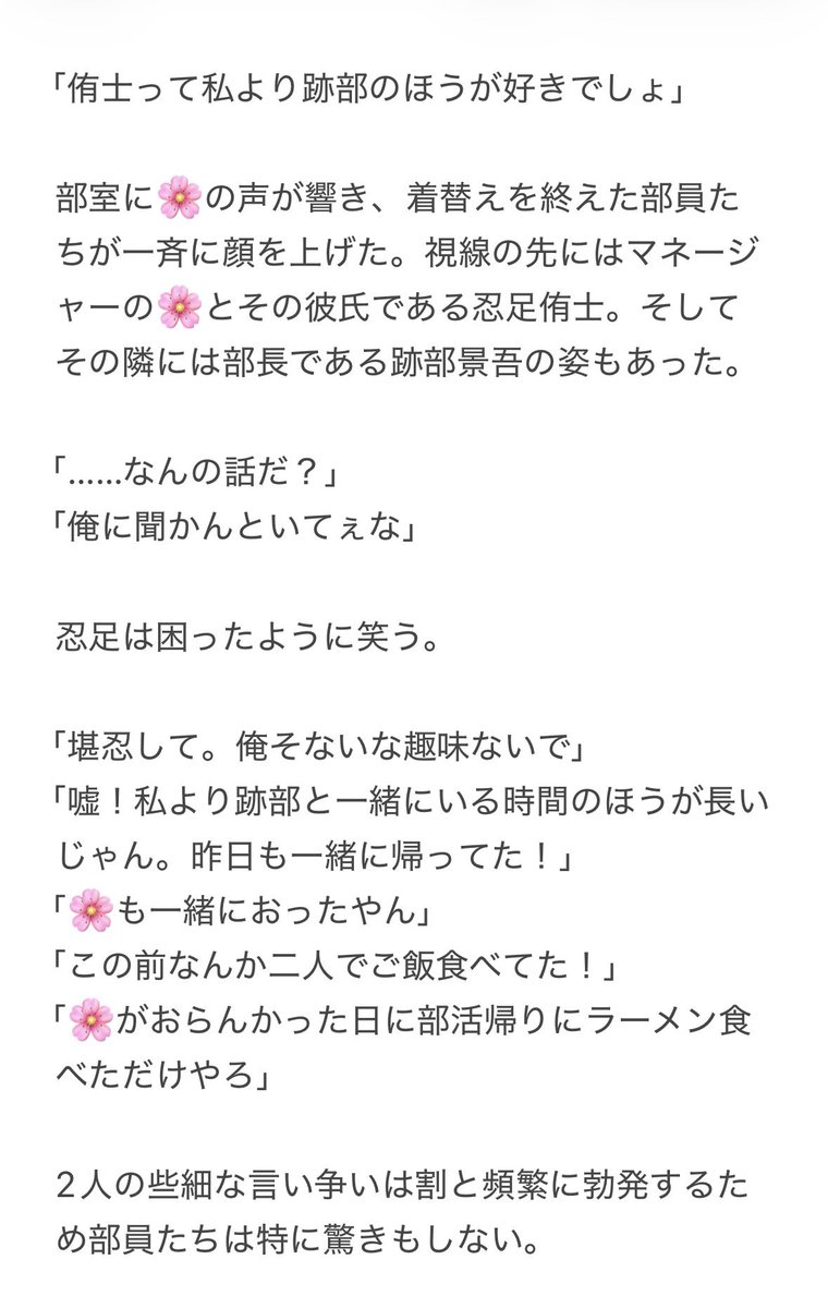 1n0se22's tweet photo. #tnprプラス  忍i足(侑)

侑i士と🌸の痴話喧嘩に巻き込まれる跡i部 https://t.co/nUUayn8GOQ