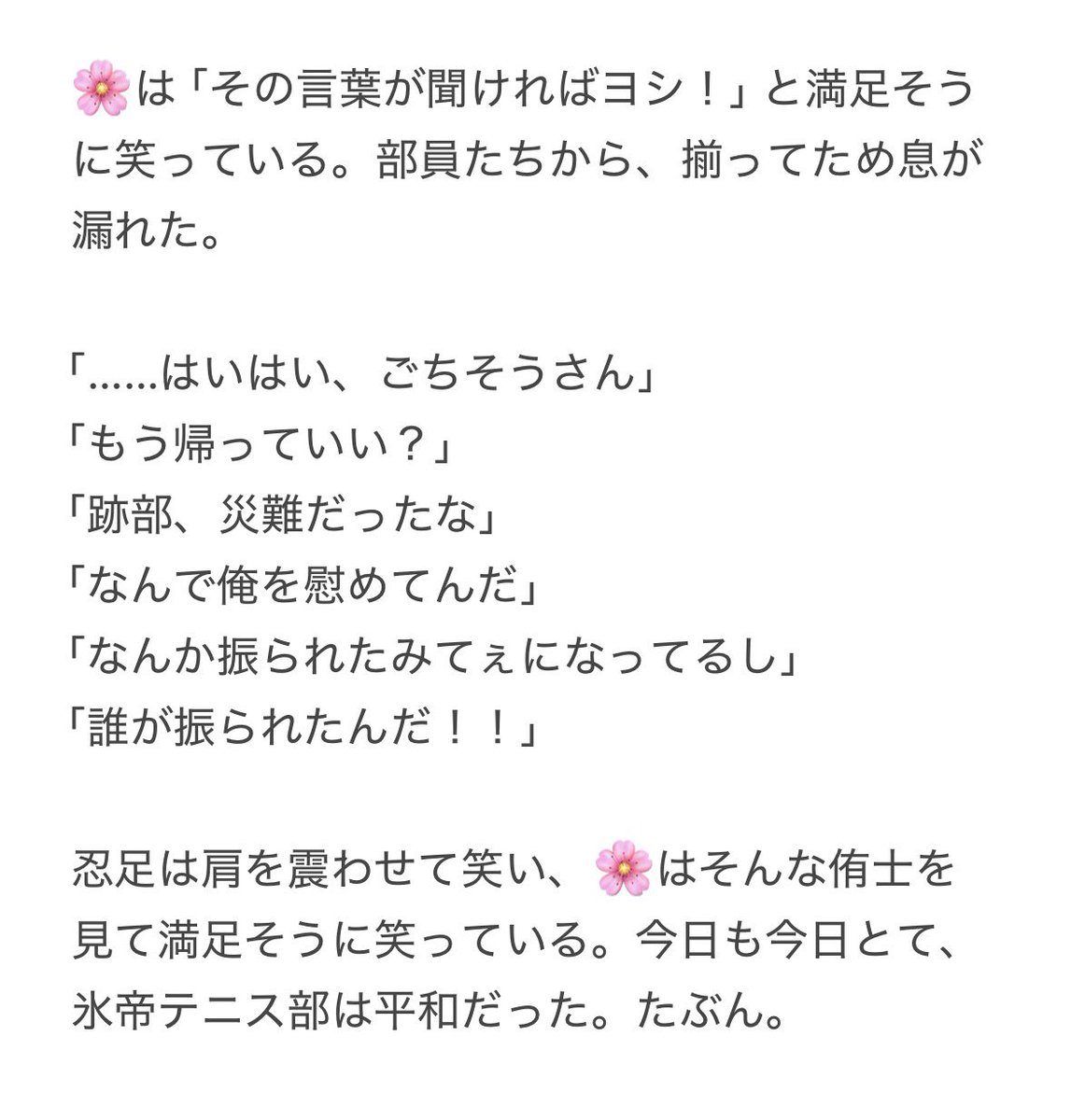 1n0se22's tweet photo. #tnprプラス  忍i足(侑)

侑i士と🌸の痴話喧嘩に巻き込まれる跡i部 https://t.co/nUUayn8GOQ