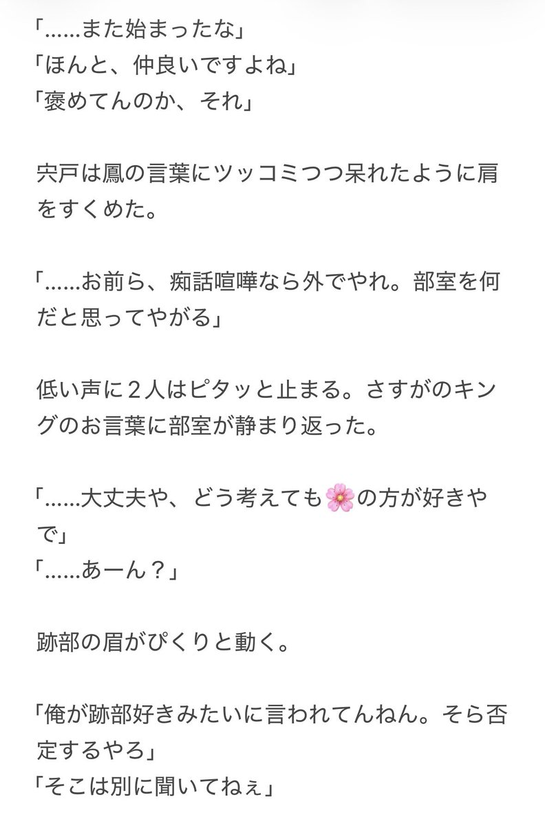 1n0se22's tweet photo. #tnprプラス  忍i足(侑)

侑i士と🌸の痴話喧嘩に巻き込まれる跡i部 https://t.co/nUUayn8GOQ