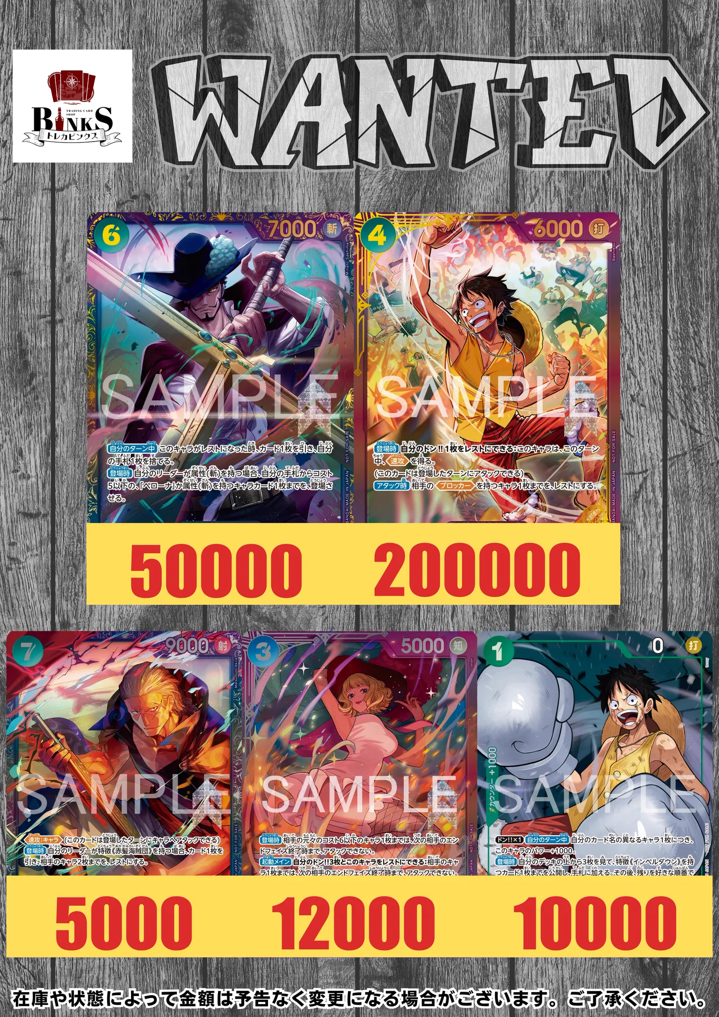 トレカビンクス池袋店【ワンピカード専門店】 on X: 
