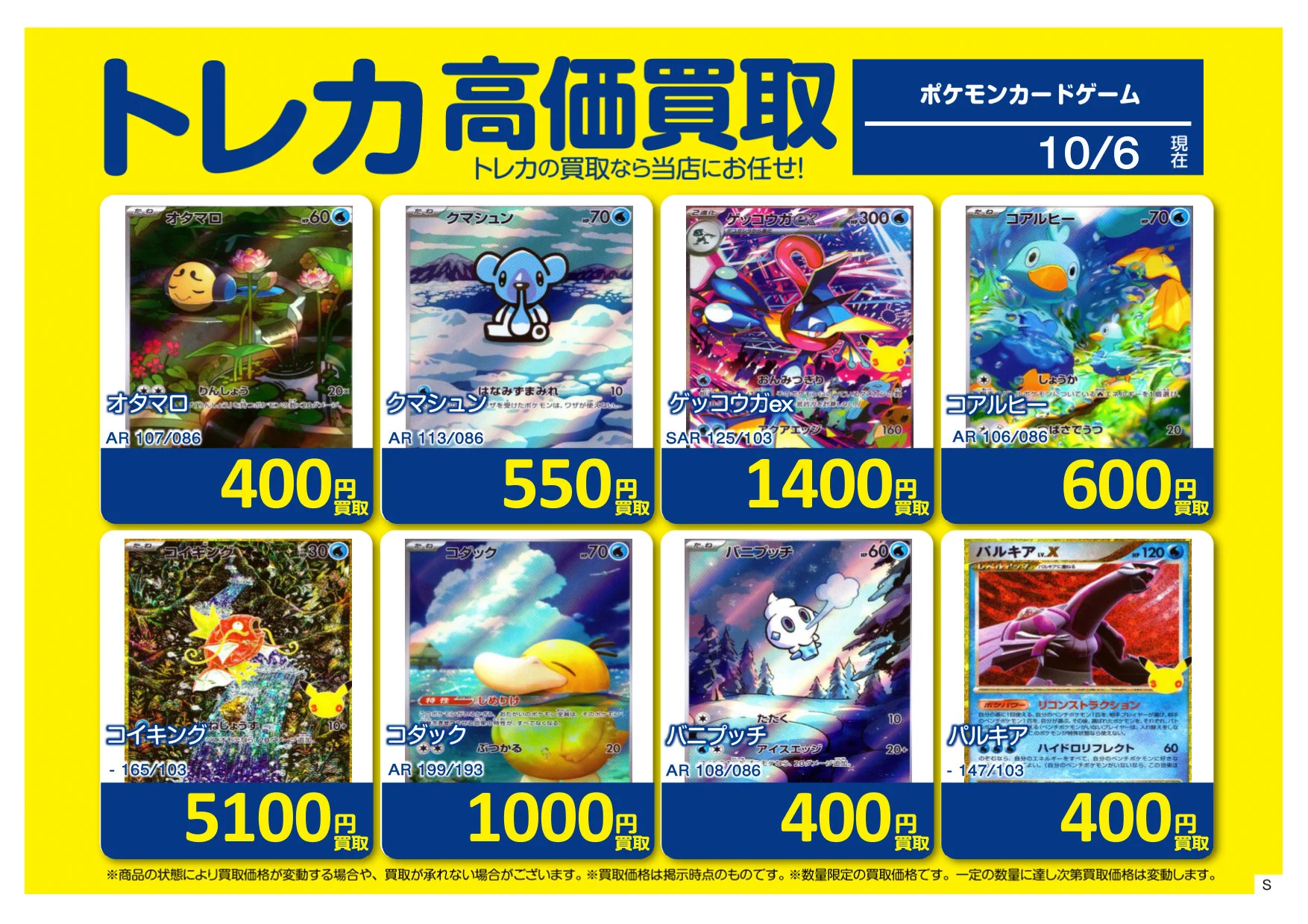 ホビーオフ八王子大和田店トレカ館【公式】 on X / X