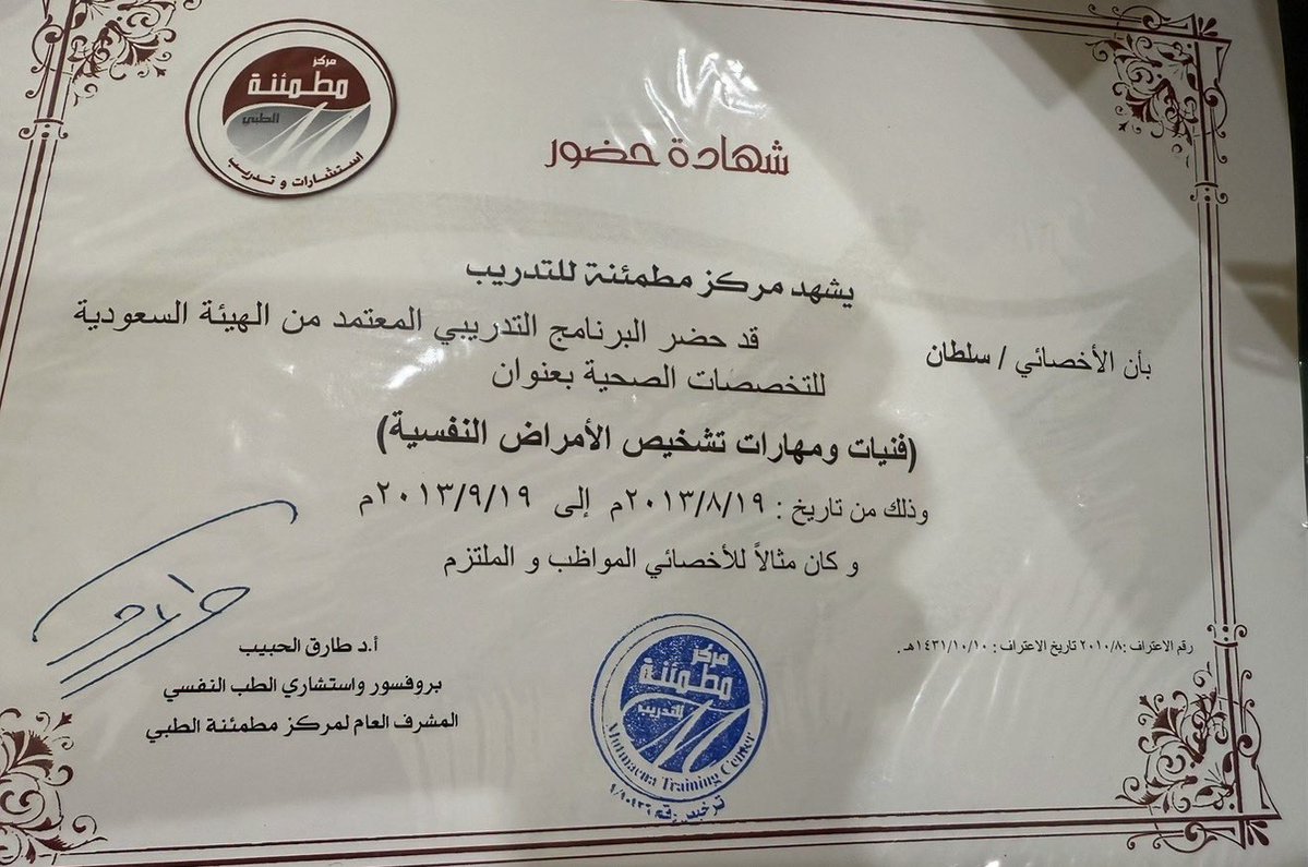 sultankahlil's tweet photo. أنا كنت أحد الاخصائيين الخريجين عام ٢٠١٣ جيتك ابحث عن وظيفة بمركزك وانا عاطل قلت اوك راح اوظفك ولكن تدرب عندنا ٣ شهور وخليتني ادفع عليها ٤٠٠٠ ريال من غير قيمة الدورات خلال هالمدة كل دورة ٣٠٠ ريال 
وبالاخير خلصت التدريب ولا شفت الوظيفة
وللأسف كل ابناء وبنات الوطن تاخذ منهم هالمبلغ علشان يتدربون عندك علشان تجديد(  الرخصة المهنية الصحية )
لو اعلانك هذا انساني صحيح كان قلت اتكفل بعلاج نفسي لجميع الأشقاء اليمنيين بسبب الحرب وما تسببه من دمار نفسي لكن تحب تركب موجة الترندات