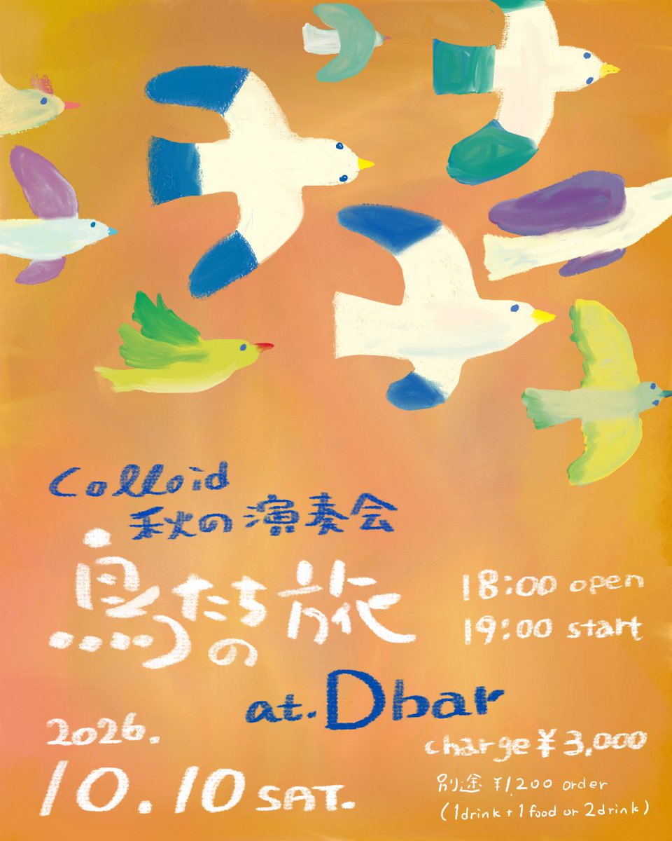 colloid_jp's tweet photo. 10月は日本で越冬する渡り鳥がやってきて、日本で繁殖を終えた渡り鳥が帰っていく、そして旅鳥たちが中継点である日本に立ち寄る時期でもあるそうです。
今年のColloidは例年よりもライブが少ない年になっていますが、この日はたっぷりワンマンでお届けいたします🕊️
ぜひお立ち寄りくださいませ🍂 https://t.co/3rnOW0q8YP