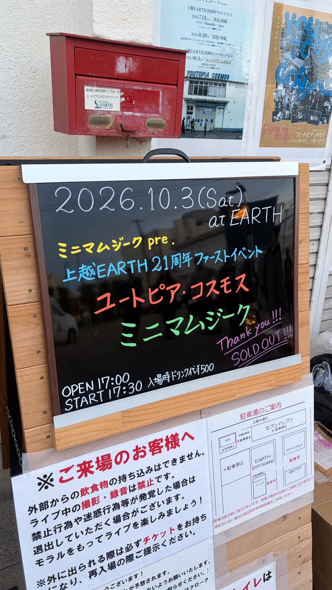eb8q1's tweet photo. 8.10.3 上越EARTH ユートピア・コスモス
ミニマムジーク
感想ALT https://t.co/X20641TqNW