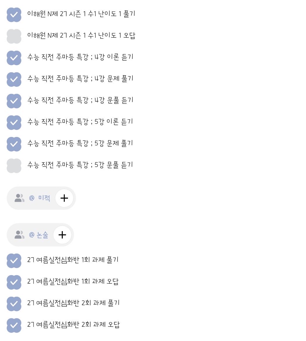 alsvv3d's tweet photo. #studytwt
탈주하고 싶어요,,,, 학교 끝날려면 2시간 남음,,,,
밀린 수리논술 숙제 벅벅 하기,,,, https://t.co/igRyld1FPB