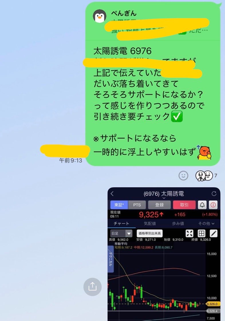 Trader_R9000's tweet photo. 太陽誘電 6976
バッチリ予定通りの上昇ですね⤴️ https://t.co/dC0Z6QKt0l