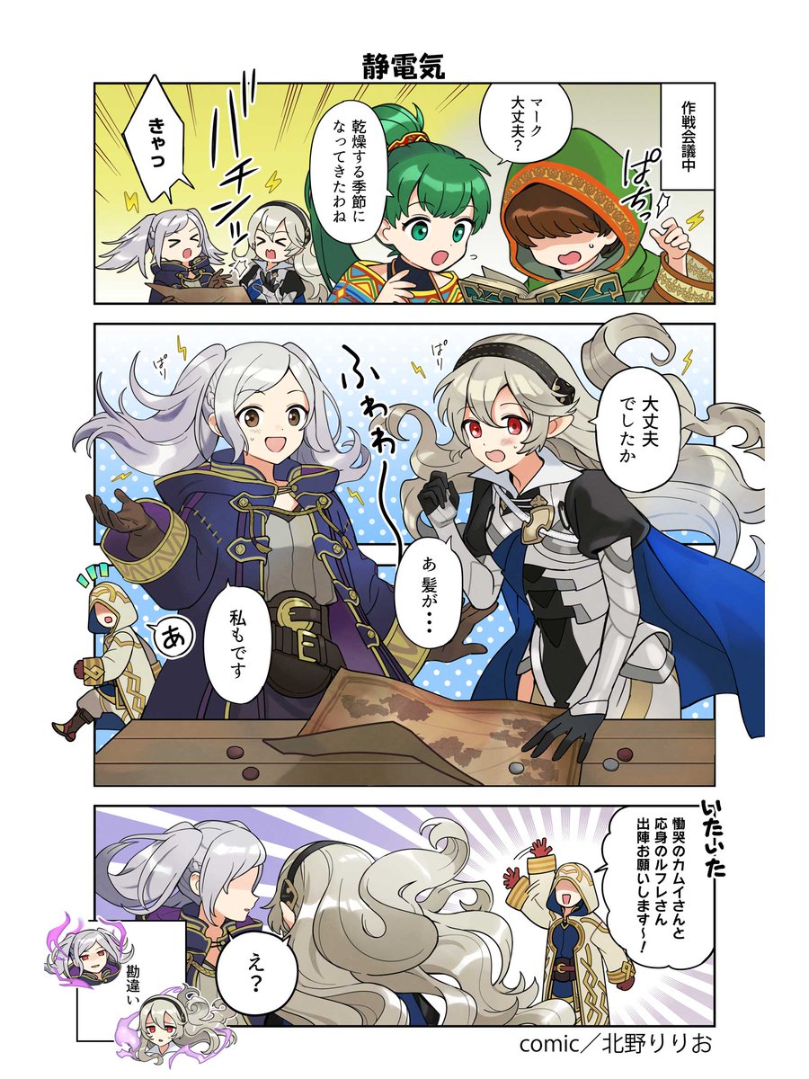 FE_Heroes_JP's tweet photo. 漫画「 #ファイアーエムブレム ヒーローズ 英雄たちの日常」第460話を公開しました！

#FEヒーローズ https://t.co/6aFXat5vCr