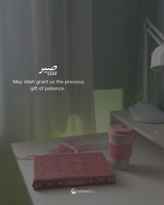 A dimly lit scene with a pink Quran, a pink ribbon, and a pink travel mug on a white desk under a lamp, featuring the Arabic word 'صبر' (Sabr) and the English text 'May Allah grant us the precious gift of patience.' credited to @islamtics.