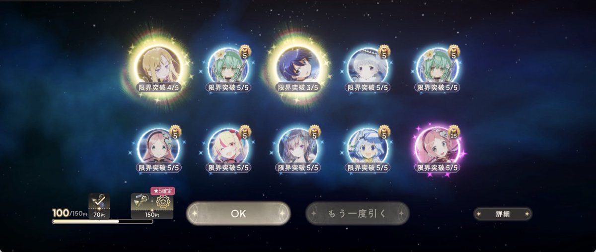 madomagi100's tweet photo. 無料10連は基本期待してないのですが
来ると嬉しいですねなぁ https://t.co/PoAio13Pcq