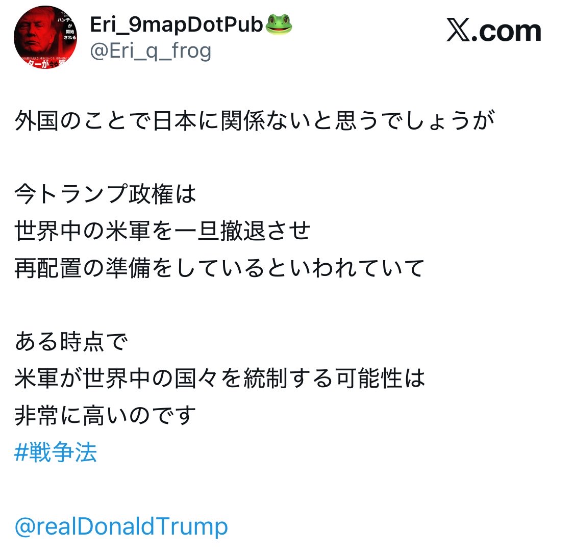 str_3n_d's tweet photo. 【黙って命令に従った公務員も刑務所に行くことが判明🍿】🐊
"トランプは税金泥棒とそれを黙認してきた者全員に対し「盗めば盗むほど刑務所に長く留まることになる」と宣言。彼は議会に法律を制定するよう求めており 見て見ぬふりをしたり何も確認しなかった者達もまた 正義の裁きを受けることになる"

【外国のことで日本に関係ないと思うでしょうが】

今トランプ政権は
世界中の米軍を一旦撤退させ
再配置の準備をしているといわれていて

ある時点で
米軍が世界中の国々を統制する可能性は
非常に高いのです
#戦争法 

@realDonaldTrump

 https://t.co/PmChJDt5tJ
