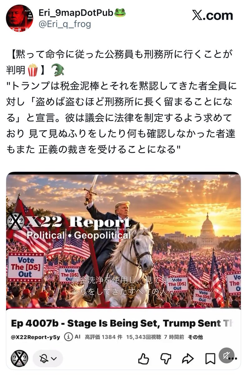 str_3n_d's tweet photo. 【黙って命令に従った公務員も刑務所に行くことが判明🍿】🐊
"トランプは税金泥棒とそれを黙認してきた者全員に対し「盗めば盗むほど刑務所に長く留まることになる」と宣言。彼は議会に法律を制定するよう求めており 見て見ぬふりをしたり何も確認しなかった者達もまた 正義の裁きを受けることになる"

【外国のことで日本に関係ないと思うでしょうが】

今トランプ政権は
世界中の米軍を一旦撤退させ
再配置の準備をしているといわれていて

ある時点で
米軍が世界中の国々を統制する可能性は
非常に高いのです
#戦争法 

@realDonaldTrump

 https://t.co/PmChJDt5tJ