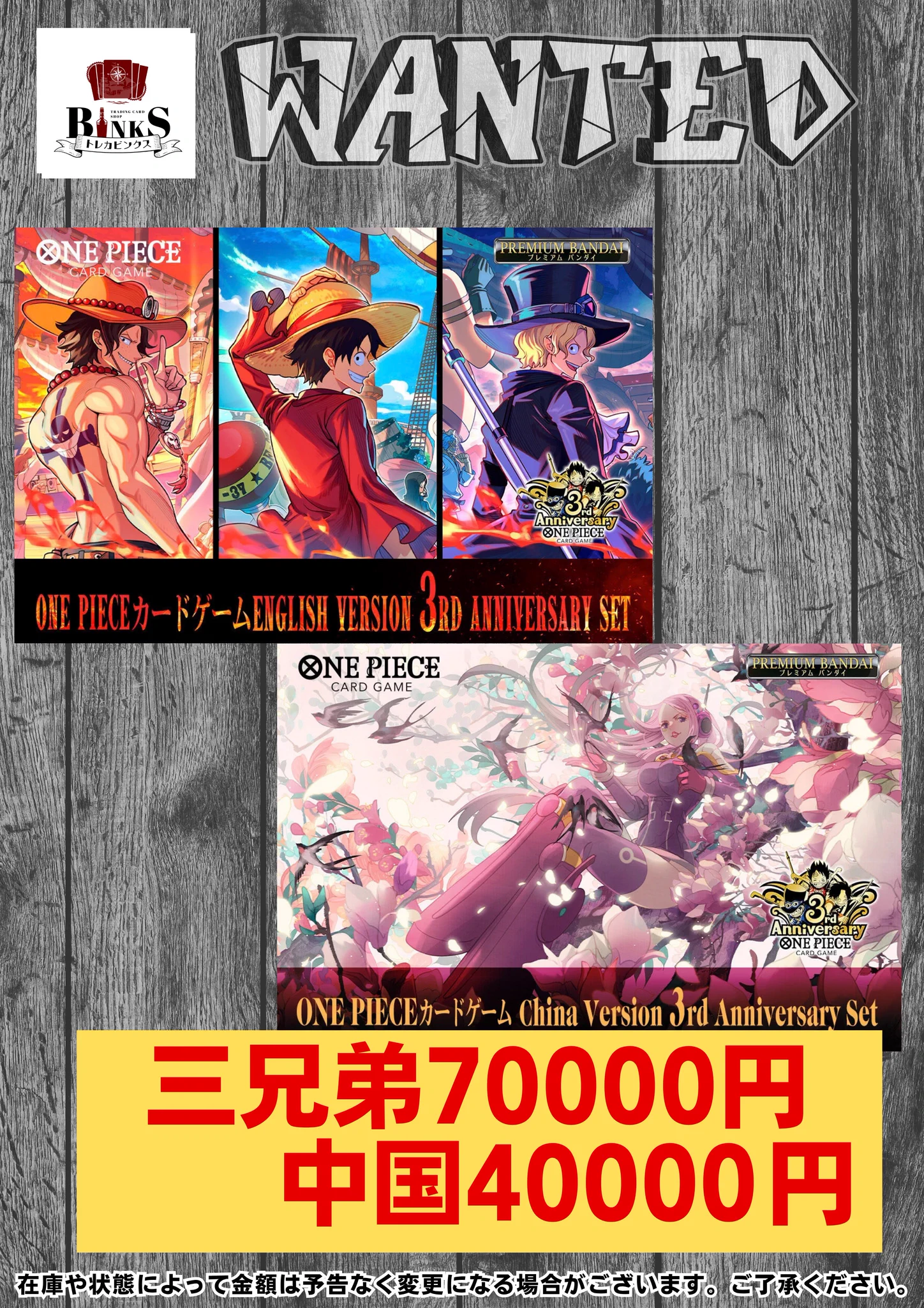 ワンピース　トレーディングカード　160枚程度　まとめてセットB トレカビンクス池袋店【ワンピカード専門店】 on X: 