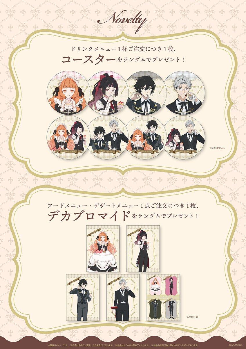 syunkasyuutou04's tweet photo. *＼ 🌸開催決定🌸 ／*

アニメ『春夏秋冬代行者 春の舞』×THEキャラCAFE☕🍰が2026年10月15日(木)～10月26日(月)からグランドスケープ池袋 2F「THEキャラCAFE グランドスケープ池袋店」にて開催決定です✨️ぜひご来店ください✨️

#春夏秋冬代行者
https://t.co/nuPfTEbE1w https://t.co/Zeqwxracv5