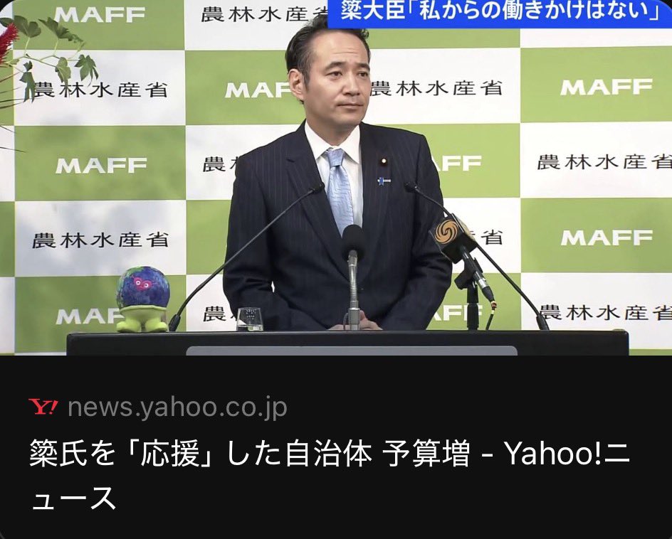shota201907's tweet photo. 炎上覚悟で言います。

簗農水大臣は、
もう辞任以外道はないと思う方？？

簗氏を支持した自治体は予算増って
もう完全に真っ黒やん https://t.co/1J8o9x0q7W