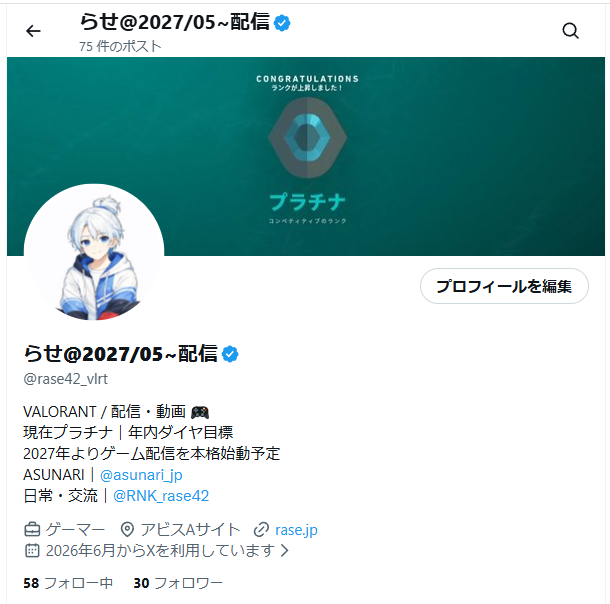rase42_vlrt's tweet photo. そういえばプロフにアビスAサイトって書いてて
昔はジェットでAメインで戦ったりしてたんだけど
最近は��っとクローヴでMIDの防人してるんだ���ね https://t.co/GhRvCZxK9W