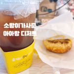 Photo by 소히SOHEE☕🐾 (@soheebibi)