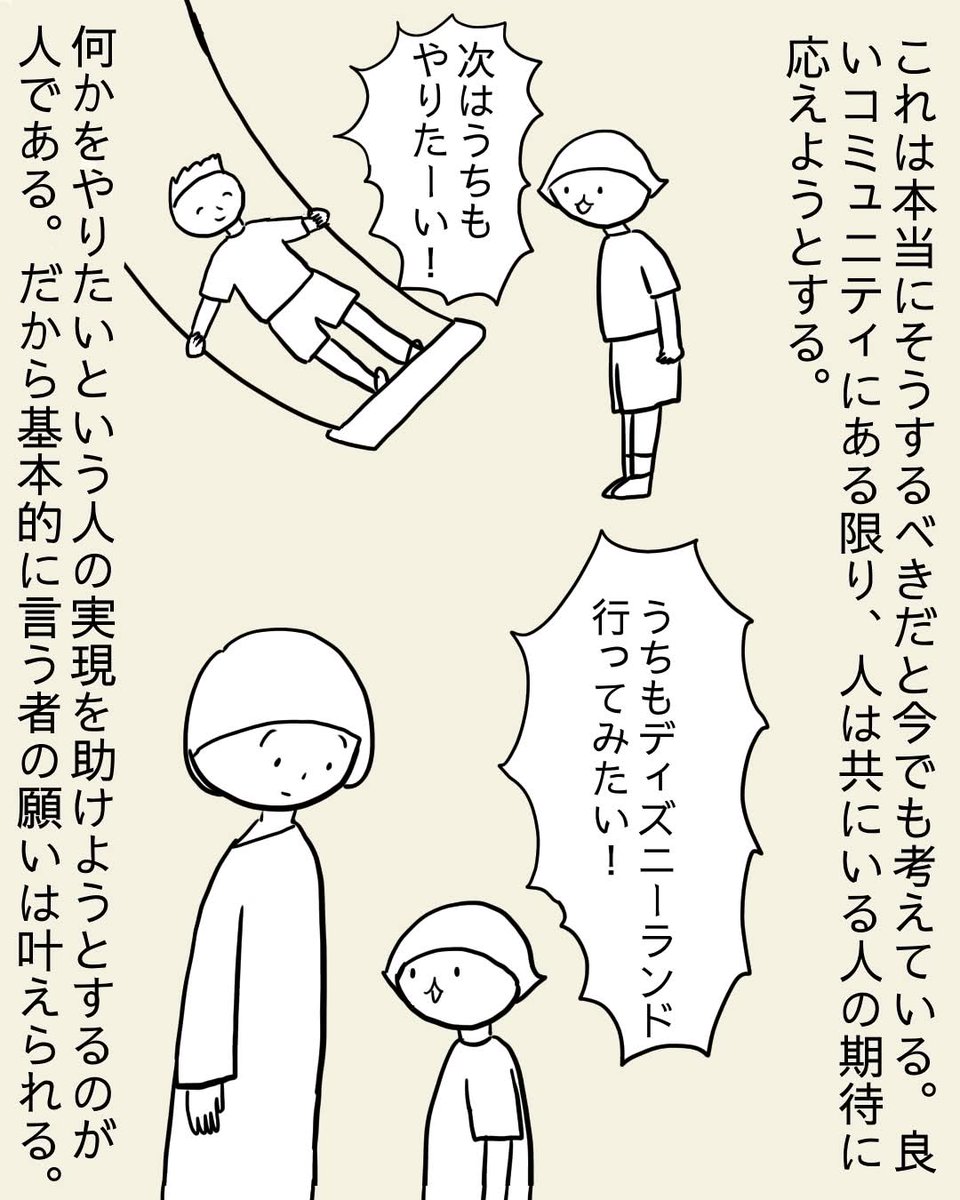 apimamabiyori's tweet photo. 「やりたいことはやりたいといいなさい。」と子どもに繰り返し伝えること。そして一度その言葉が子どもから発せられたなら全力で実現に向かってひた走ること。そんなことしてたらわがままモンスター生まれるんじゃない？その問いにわたしは… https://t.co/mi3PUNBo1Q