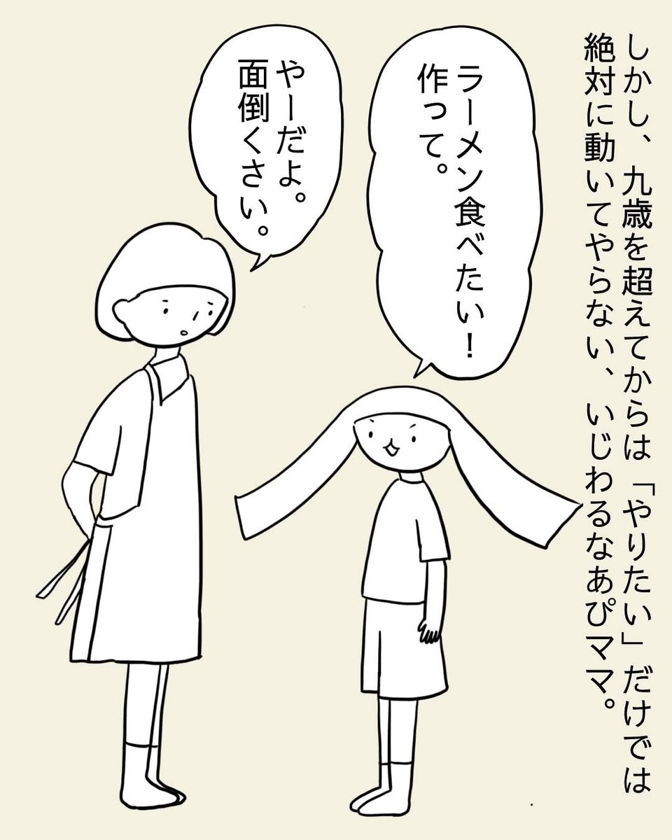 apimamabiyori's tweet photo. 「やりたいことはやりたいといいなさい。」と子どもに繰り返し伝えること。そして一度その言葉が子どもから発せられたなら全力で実現に向かってひた走ること。そんなことしてたらわがままモンスター生まれるんじゃない？その問いにわたしは… https://t.co/mi3PUNBo1Q