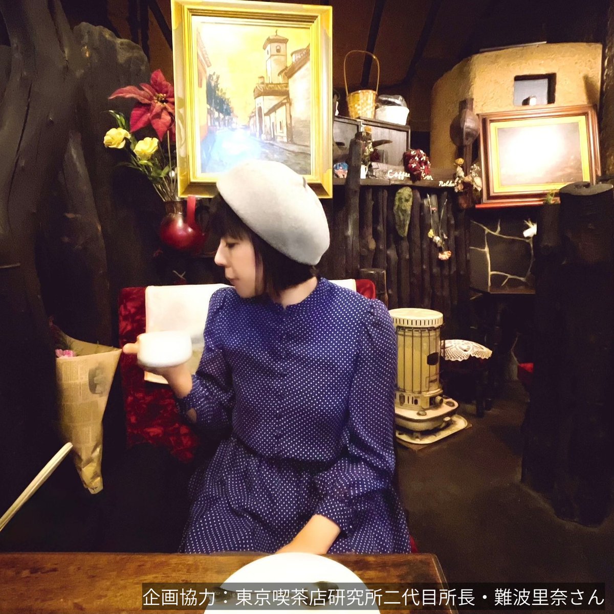 Osaka_Tabilog's tweet photo. 🎁#チケットプレゼント🎁
「片っ端から偏愛レトロ喫茶展」のチケットを10組20名様にプレゼント🎉

テレビ大阪「片っ端から喫茶店」コラボイベント‼️
レトロ喫茶を極める大人のテーマパークがなんばに登場☕️✨
関西有名喫茶店のアーカイブ展示や、喫茶店グッズ・イベント限定グッズなど、
レトロ喫茶の魅力が詰まったイベントです🎀

⏬応募方法⏬
①当アカウント(@Osaka_Tabilog)をフォロー
②この投稿をリポスト

🗓️応募締切：10/13(火) 9:00まで 
※当選者の方には、DMにてご連絡いたします。