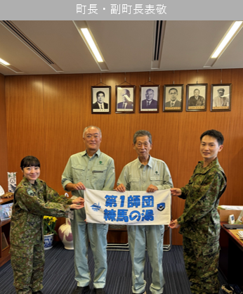 1log_nerima's tweet photo. 補給隊長です！八丈町で防災講話を実施させて頂きました。
町長・副町長を表敬訪問し、昨年入浴支援を行��た「ふれあいの湯」へ。今回は私が温かい温泉に癒されました！
当時お配りした第１師団シールも飾られておりました！
続くつながりに感謝。これからも地域ともに。
＃１後支 ＃防災の日 https://t.co/nKDONvmb5z