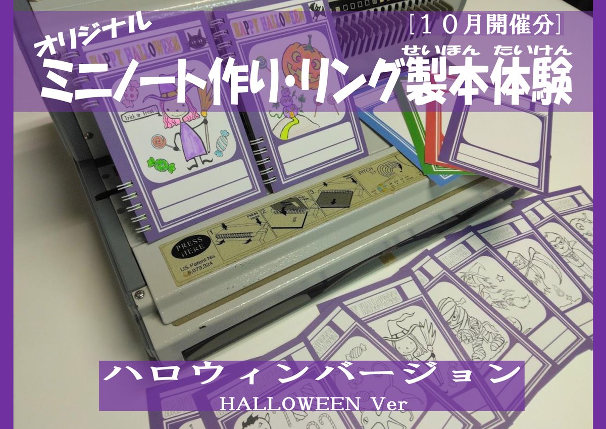ochapuku's tweet photo. 今週末のWSのミニノートはハロウィン仕様です！
もちろんポストカード持参も大歓迎です。 https://t.co/SV7oQQTkWM