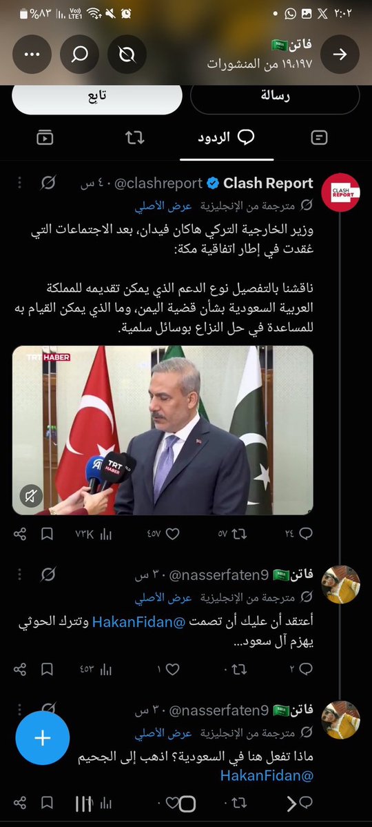 roro6635766994's tweet photo. مقيمه زوجة مواطن تسبنا وتقف مع الحوثي ومقهوره من التحالف السعودي التركي الباكستاني 
يقولون قفلة حسابها  
عنايتكم 
@MOISaudiArabia  
@pss_ar 
@ppgovsa 
@MOI__911 
@kamnapp
@NCA_KSA 
وطن بلا فساد 🇸🇦 https://t.co/LBoBZwYySm