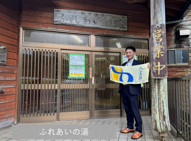1log_nerima's tweet photo. 補給隊長です！八丈町で防災講話を実施させて頂きました。
町長・副町長を表敬訪問し、昨年入浴支援を行��た「ふれあいの湯」へ。今回は私が温かい温泉に癒されました！
当時お配りした第１師団シールも飾られておりました！
続くつながりに感謝。これからも地域ともに。
＃１後支 ＃防災の日 https://t.co/nKDONvmb5z