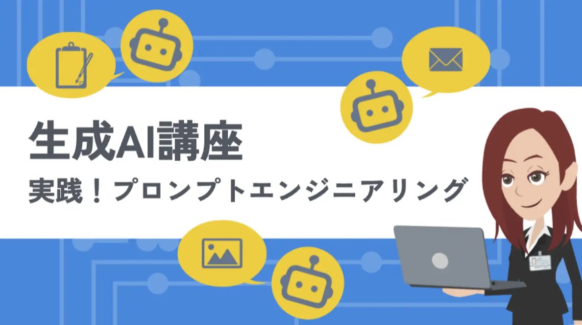 manebi_Inc's tweet photo. 次の2つのうち、AIが良い答えを返しやすいのはどっち?
A「500文字のブログ記事を書いて」
B「あなたはITジャーナリスト。20代向けに、熱のあるトーンで…」
答えと理由は動画で
https://t.co/yDgJyuB5pW
#生成AI #eLearning #プロンプト研修 #社員教育 https://t.co/iZL1fguOPb