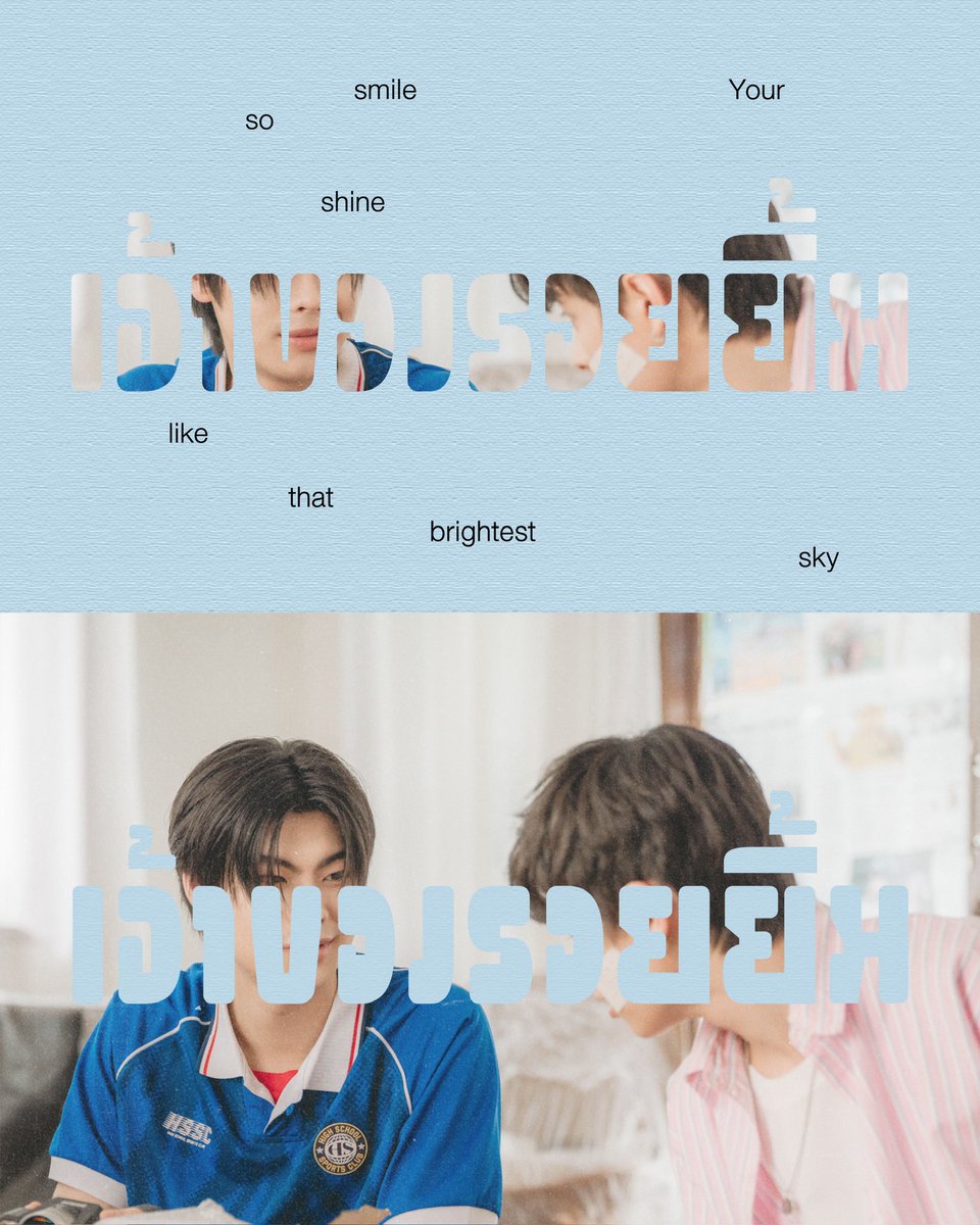 LOVEiS_ent's tweet photo. พิสูจน์แล้วว่าเจ้าของรอยยิ้มนี้คือ #TheeWave 🦷🌊

OABNITHI | เจ้าของรอยยิ้ม (Brightest Sky) 💖

🔗 https://t.co/nOy0a2er1P
🎞️ MV now on OabnithiW Channel

#เจ้าของรอยยิ้ม_OABNITHI
#OABNITHI 
#tthi_eks #waavetnp
#LOVEiSENTERTAINMENT

3/3 https://t.co/DlA3WMFseg