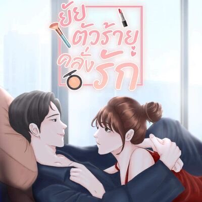 FoxxXXX1982's tweet photo. จะมีบ้างมั้ย #วัยลุง #แม่สอดนัด #แม่สอด https://t.co/EcmsaZeqyj