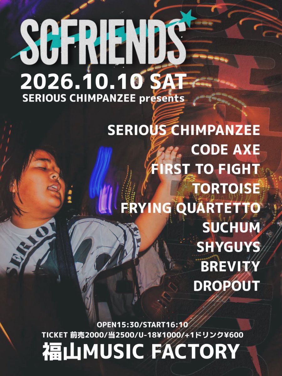 CODEAXE_jp's tweet photo. 🪩NEXT SHOW🪩
10/10(土) at 福山MUSIC FACTORY

SERIOUS CHIMPANZEE presents
"SCFRIENDS"

OPEN15:30/START16:10
ADV¥2,000/DOOR¥2,500/U-18¥1000
(+1D¥600)

今週土曜に迫りました！
福山宜しくお願いします🔥

🎫チケット予約受付中！
https://t.co/cUIxAXeVW3 https://t.co/uiiOT9kgyo