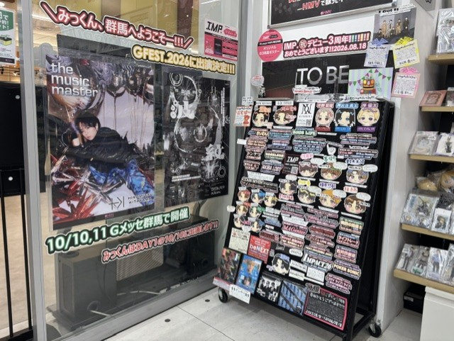 HMV_Takasaki066's tweet photo. 【 #HiromitsuKitayama 】

いよいよ今週末、10,11日は #Gフェス!!
ついにみっくんが群馬に😭

遅ればせながら9/28に配信リリースされた
"#BACKLASH"のMVをイメージした
アクスタスポット設置しました🔥

Gフェスお越しの際は
(距離がありますが同じ高崎市です🙇‍♀️)
お立ち寄りいただけると嬉しいです❤️ https://t.co/rVoTbPAoJG