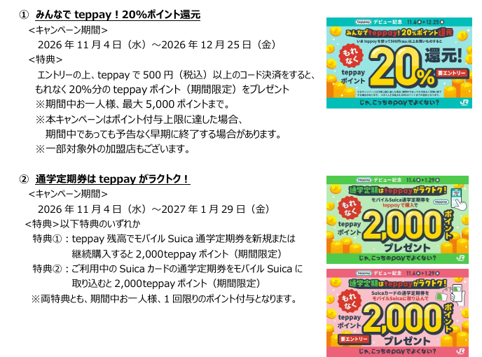 7_mo_a's tweet photo. みんなでteppay！20%ポイント還元https://t.co/v8k2Sy0ES5 https://t.co/Qlx3GpUe4j