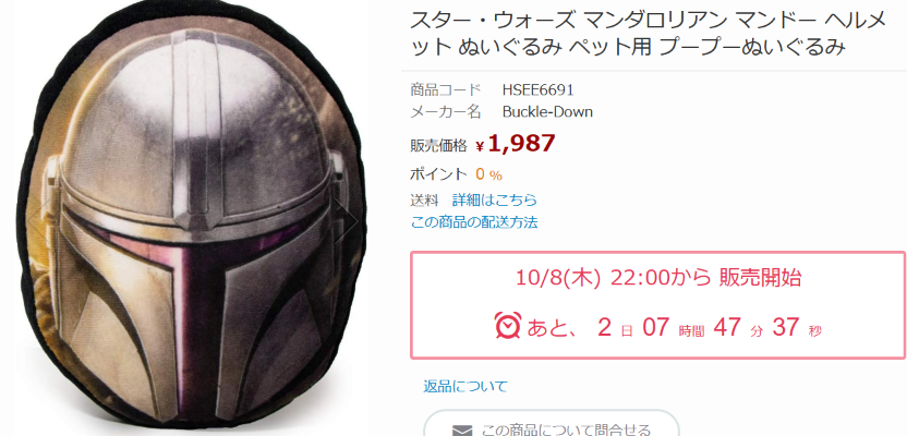 varicaide's tweet photo. ヒトにもお使い頂けるマンドーのヘルメットぬいぐるみですが木曜日の２２時から販売します。よろしくお願いいたします。ちっこくてかわいいですよ。 https://t.co/41YAqX8UK5