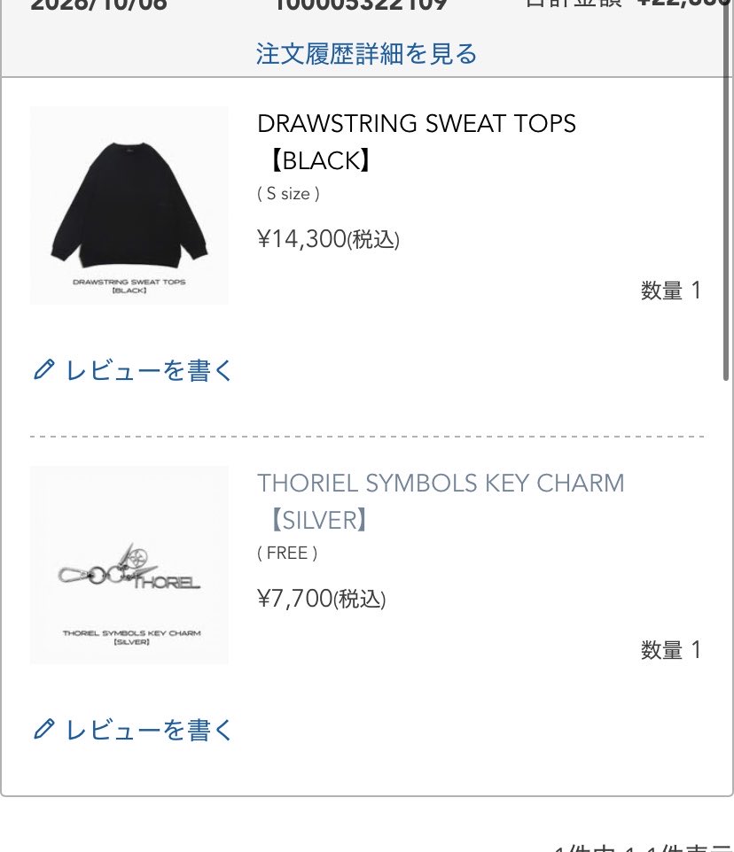 hidadkl68's tweet photo. 楽しみだ！！
 #THORIEL https://t.co/JuovYUcZld