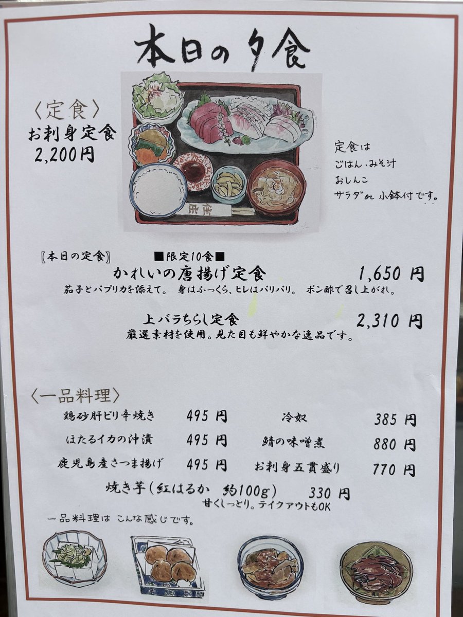 Sumishohotel's tweet photo. 10/6のメニュー

カレイの唐揚げ定食です🎵
白身のカレイをふっくら、さっくり唐揚げにします😋
中はふっくら、皮目はパリッと仕上げます👍
特にヒレは骨せんべいのようで美味❗️
ポン酢で召し上がれ〜😆
本日もお待ちしてま〜す🤗🙇🏻🤗🙇🏻🤗 https://t.co/kpoNoZY6NB