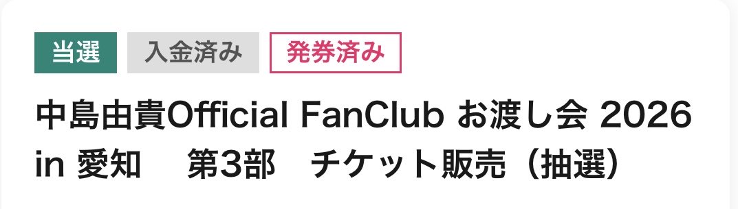 Sou_2071NFC's tweet photo. 本当にありがとう
全通だ！！ https://t.co/jVndjAFYMk