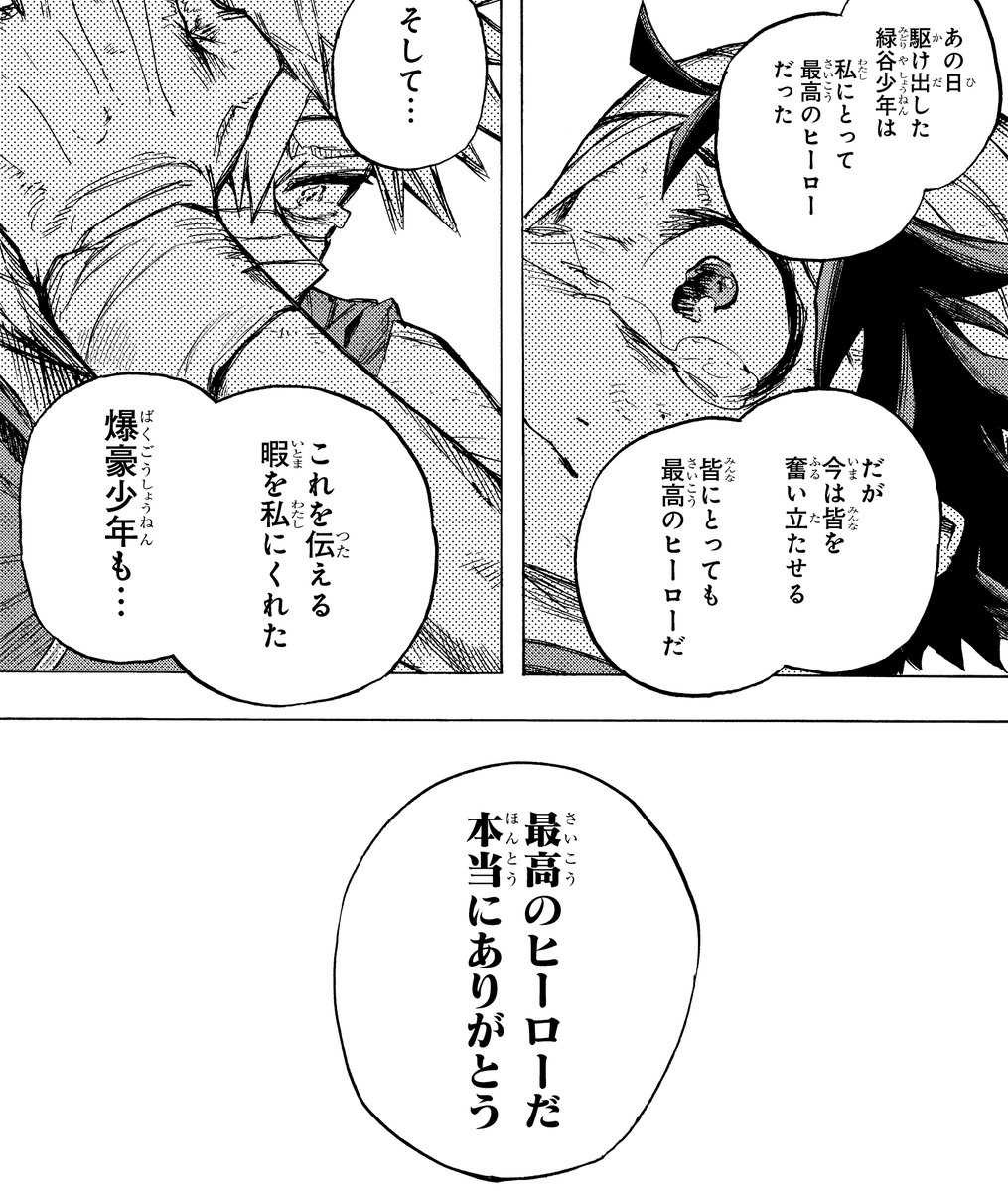myheroacademia's tweet photo. 【今日は #夢をかなえる日‼】

“夢をかなえる”といえばこのワンシーン❗

敵との最終決戦を経て、
憧れていたオールマイトにとっての
最高のヒーローとなり
幼いころからの夢をかなえた緑谷と爆豪‼

#ヒロアカ https://t.co/xh8ViiwT8w