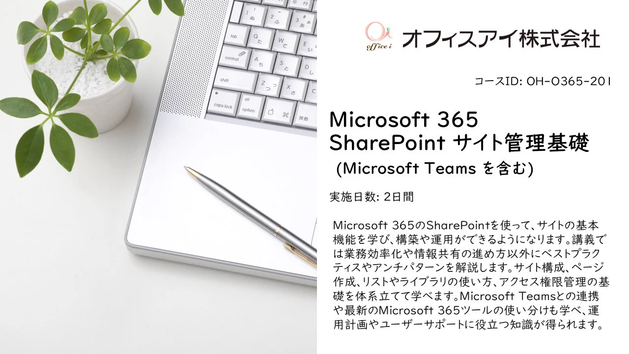 Ami Diamond (SharePoint Wizard) | Microsoft MVP on X: 