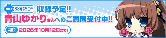 CNexton's tweet photo. 【大募集！】
ネクストンパスポート内にて
青山ゆかりさんへのご質問受付中！！
https://t.co/lilshECtJ4

受付期間：10月12日（月）まで！
皆さんからのご質問お待ちしております。
#ネクストンパスポート https://t.co/SGVXaNK14c