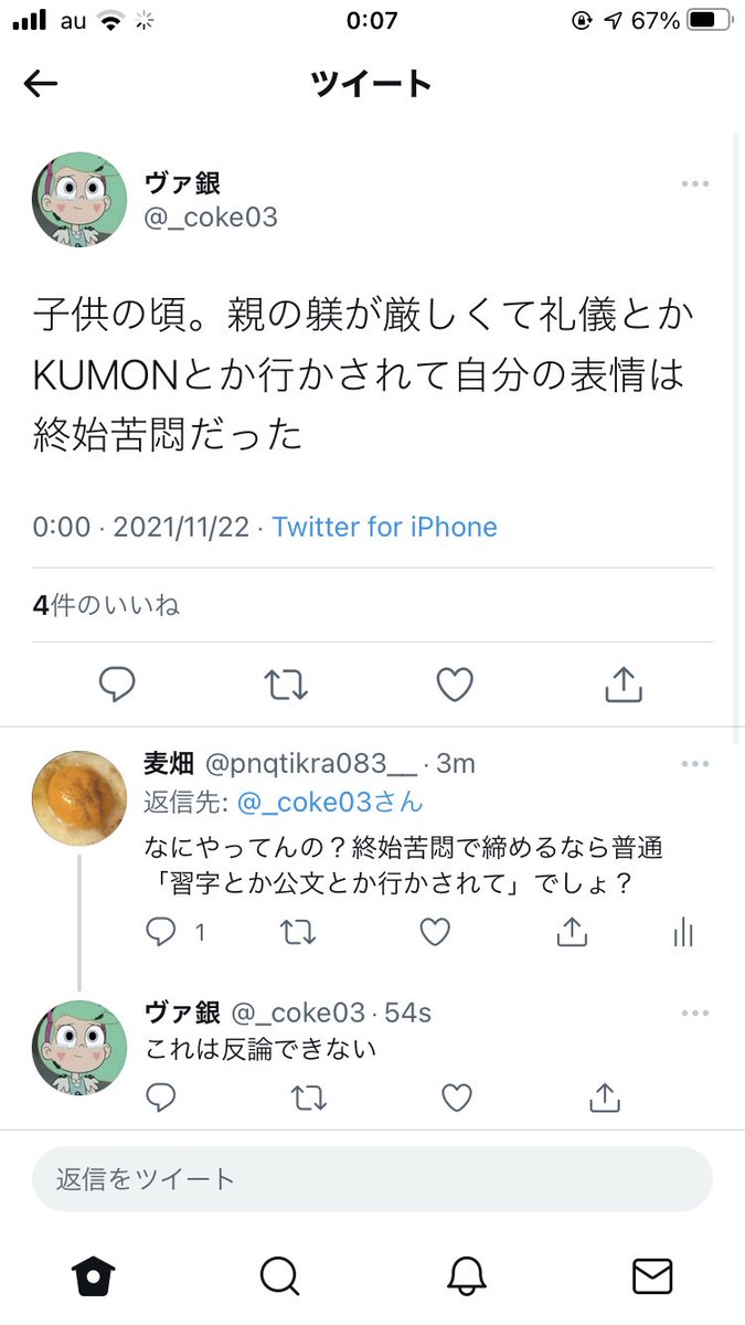 pnqtikra083____'s tweet photo. 2021年、ツイッター切磋琢磨すぎる https://t.co/jTdBFCgCiJ