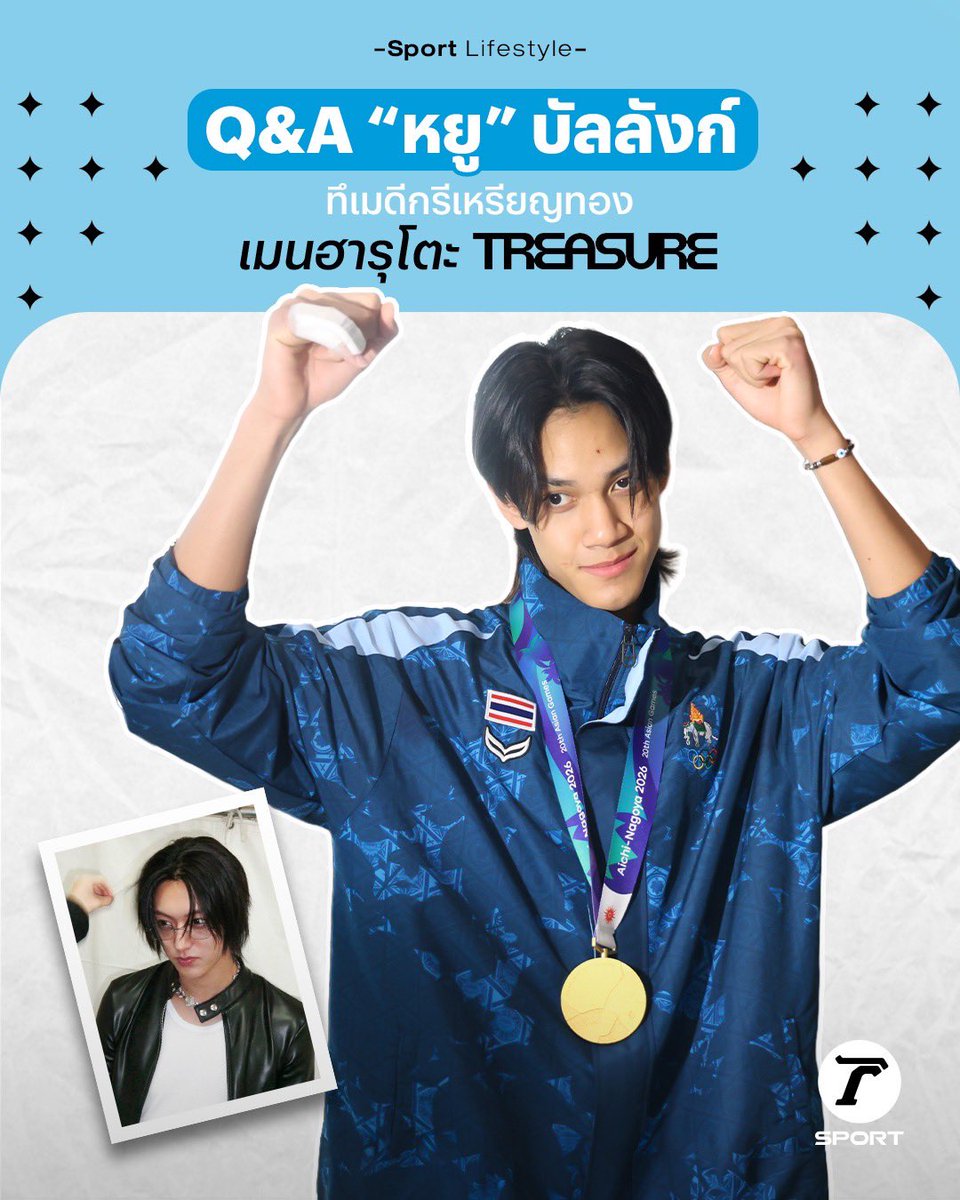 ramede_c's tweet photo. อยากให้บทสัมฯนี้ไปถึงรุโตะจัง แกมีทึเมเป็นถึงนักเทควันโดทีมชาติไทยเจ้าของเหรียญทองเอเชียนเกมส์เลยนะเว้ยยย 555555555 น้องหยูบอกใช้เพลง TREASURE เติมพลังซ้อมจนได้เหรียญทองมาซื้อบัตรคอน! ตำนานทึเมสู้ชีวิตเพื่อเมนสุดๆ ฮารุโตะต้องรีบมารับรู้ด่วน!! 🤣🩵🏅

#HARUTO #하루토 #ハルト #温斗 
@treasuremembers